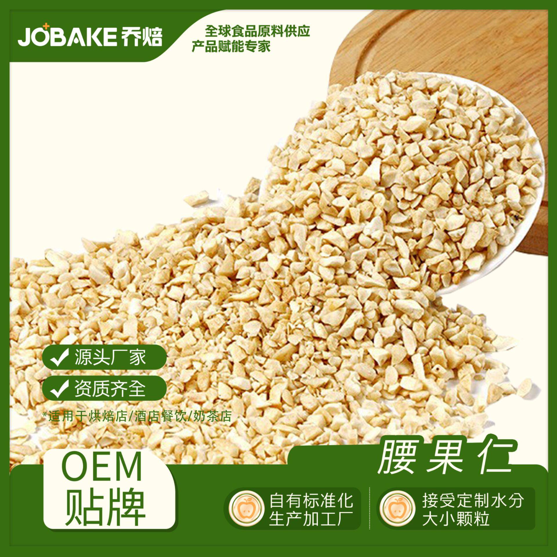 According to KG Vietnam cashew nuts crushed half kernel nuts wholesale plain imported bulk raw material baking special salt baked half