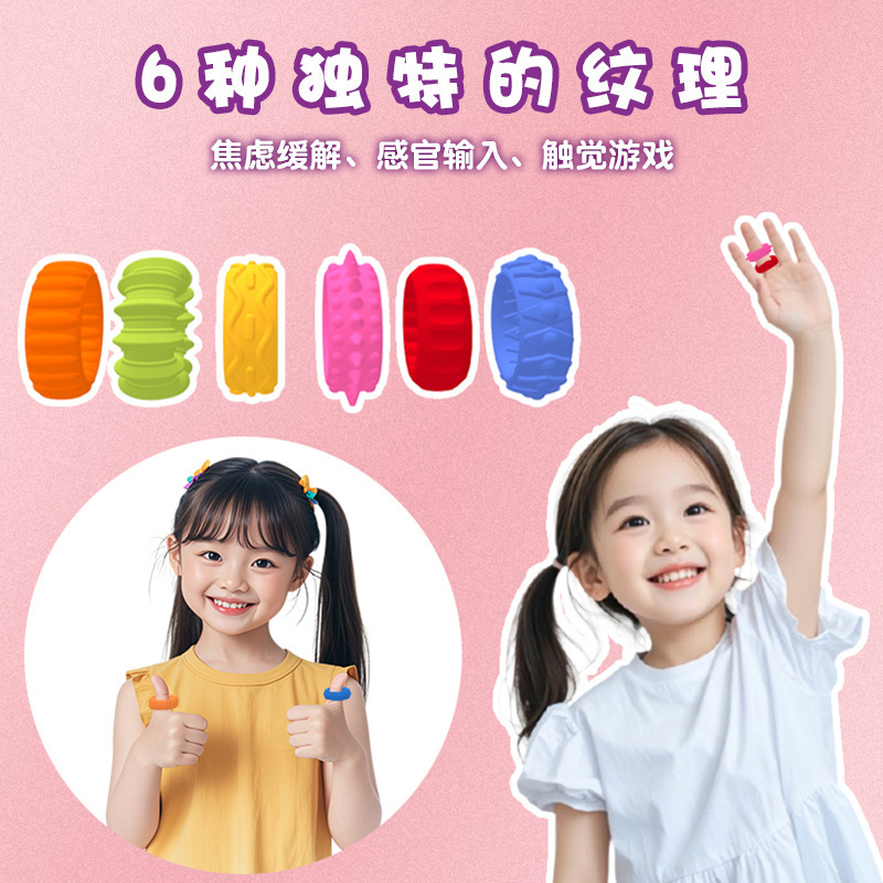 新品Fidget Toy儿童感官环硅胶感官戒指缓解焦虑儿童感官ADHD玩具