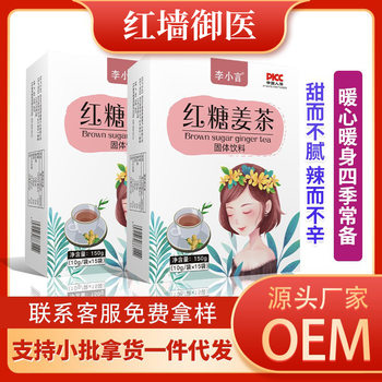 SOURCE manufacturer brown sugar ginger tea Big Aunt woman Brown sugar particles old ginger soup warm body honey brown sugar one-piece delivery