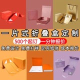 Индивидуальная подарочная коробка, цельная складная коробка, негабаритная складная упаковочная коробка, сувенирная упаковка, пустая коробка с магнитной раскладушкой