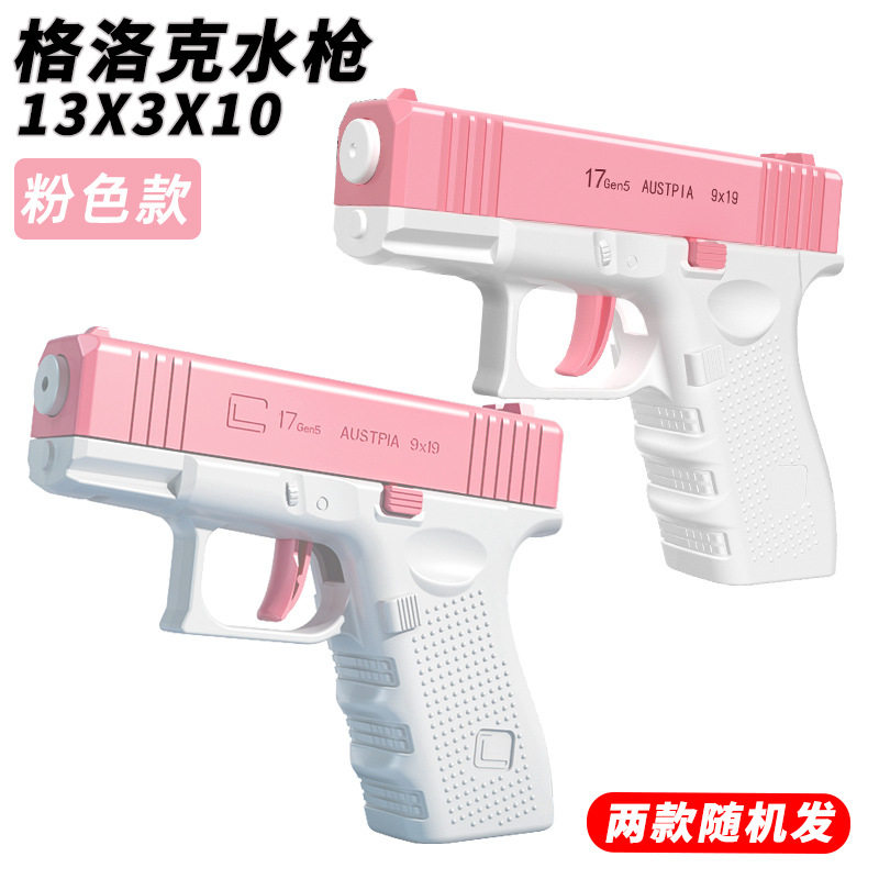 爆款创意双面水枪 何晨光同款整蛊反向古灵精怪恶作剧打水仗玩具