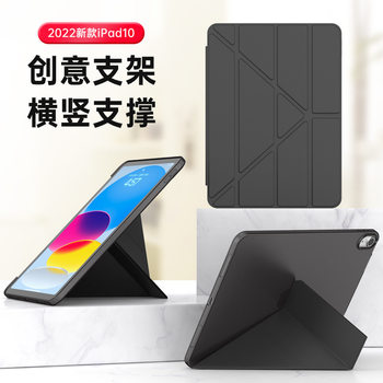 ipad10 2022 new protective case 10.9 silicone tpu protective case 9.7 ultra-thin bracket matte protective case