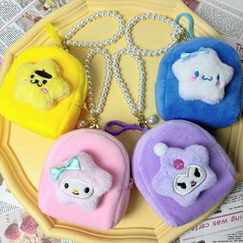 Japanese Cute Girl's Heart Plush Coin Purse Hangable Bag Mini Change Coin Earphone Line Storage Bag Card Bag
