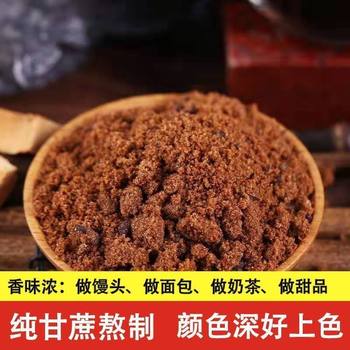 Guangxi Brown Sugar Powder Bulk Edible Sugar Cane Sugar Old Brown Sugar Pure Brown Sugar Powder Brown Sugar Black Sugar Commercial Wholesale Delivery