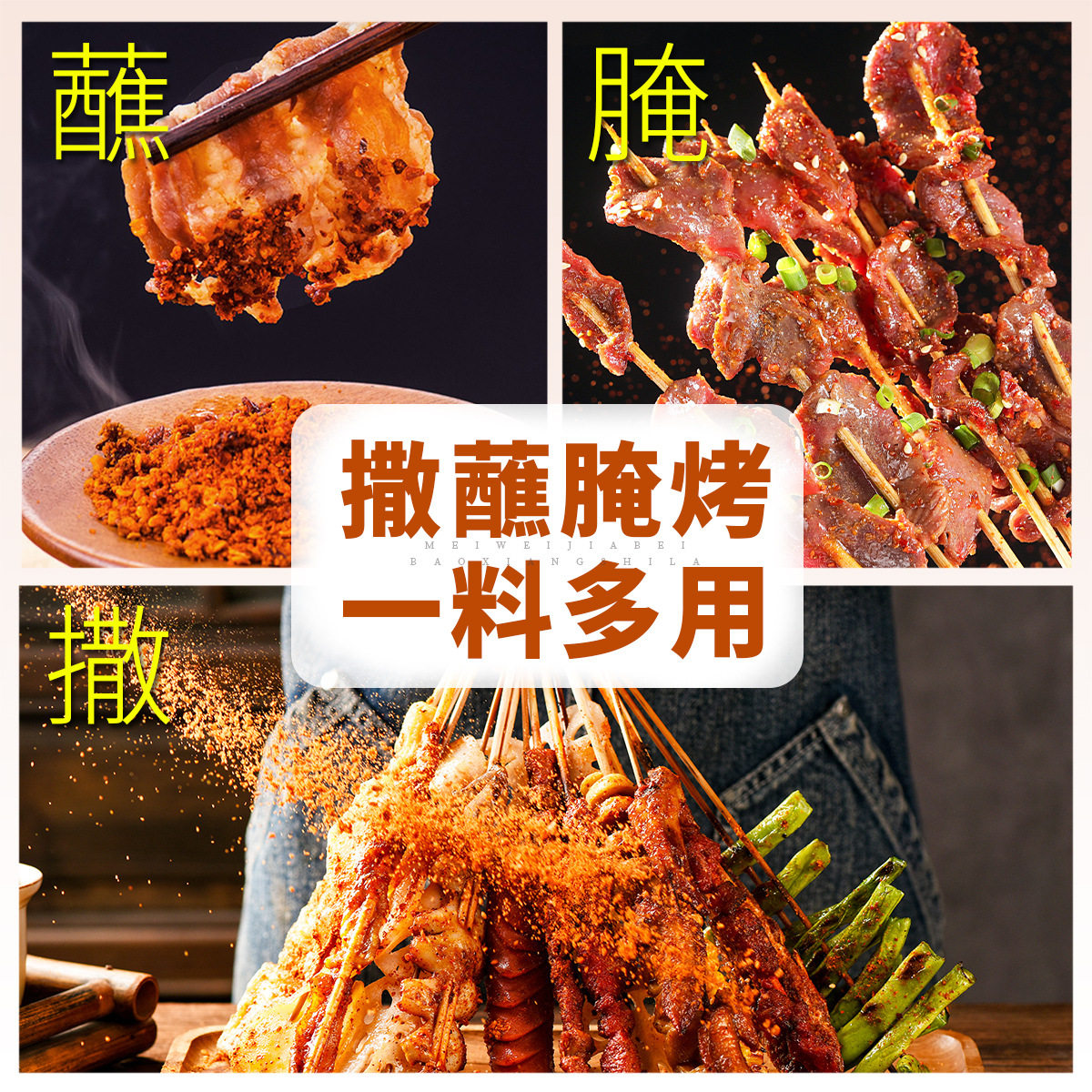 Barbecue Seasoning, Cumin Powder, Air Fryer Seasoning, Dipping Sauce, Yunnan Chili Sauce, Spicy Barbecue Seasoning