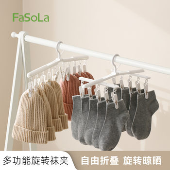 Fasola Hanging Sock Rack with Multiple Clips, Rotatable and Foldableable, Household Multi-Functional Travel Portable Drying Sock Clip