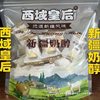 Queen of the Western Regions Original Milk Flavor Xinjiang Milk Cheese Individually Packaged Milk Candy Yogurt Block Snack Delicious