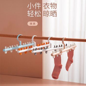 Socks Clip Anti-winding Rotating Plastic Drying Rack Household Clothes Children's Storage Multi-clip Hook Underwear Drying Rack