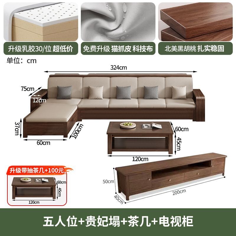 黑胡桃木新中式实木沙发组合冬夏两用储物客厅家用小户型木质家具