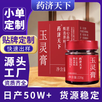 Jade Spirit Paste 220g, Handcrafted Using Ancient Methods, Made with Selected Ingredients, American Ginseng and Longan Paste, Herbal Nourishing Paste Formula for Brewing