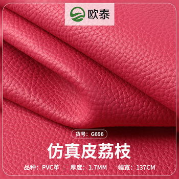 Spot Simulated Leather Pebbled Pvc Leather 1.7mm Luggage Handbags Shoe Materials Sofa Leather Cushions Artificial Leather Wear-Resistant