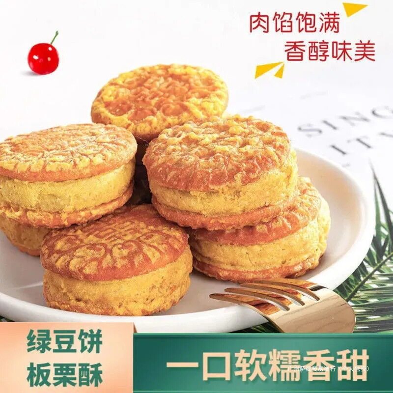 Zero-Snack Food, Handmade Traditional Old-Fashioned Pastries, Snacks, Mung Bean Cake, Shortbread, Individually Packaged Chestnut Cake, Delicious and Casual
