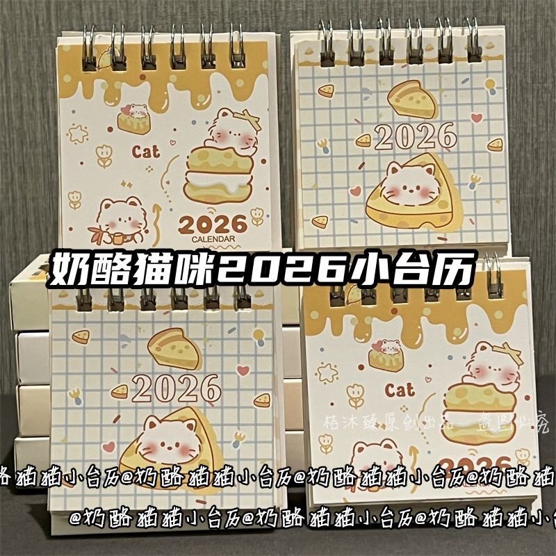 Cheese Cat 2026 Small Desk Calendar Ins High-Looking Girl Heart Student Mini Desktop Decoration Small Calendar