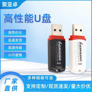 2025 Cross-Border Waterproof 8Gbu Disk Usb2.0 Waterproof U Disk High-Speed Transmission U Disk Bidding Mobile U Disk Wholesale