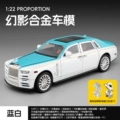 1:22 jiaye phantom-blue