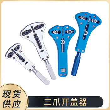 Watch repair tool three-claw lid opener watch cover replacement battery unscrewing watch back cover lid opener high quality three-claw