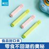Camellia wholesale sealing clip snack food clip sealing stick household sealing strip clip plastic bag clip sealing clip