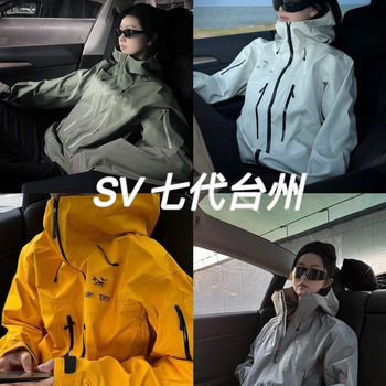 Taizhou Niaojia Sv7 Generation Hardshell Windproof and Waterproof Outdoor Sports Breathable Mountaineering Jacket for Outdoor Hiking