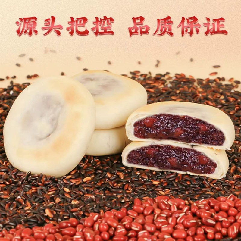 Source Factory Blood Glutinous Rice Red Bean Yam Cake Coarse Grain Pastry Independent Packaging Nutrition Health Substitute Coarse Grain Snacks