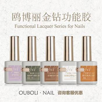 Oberi Gold Drill Functional Rubber Base Glue Nail Polish Scrub Reinforced Tempered Seal Balancing Fluid Nail Shop Special Set
