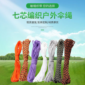 Seven-Core Nine-Core Paracord Hand-Woven Rope Camping Tent Climbing Outdoor Survival Adventure Colorfulful Braided Hand Rope