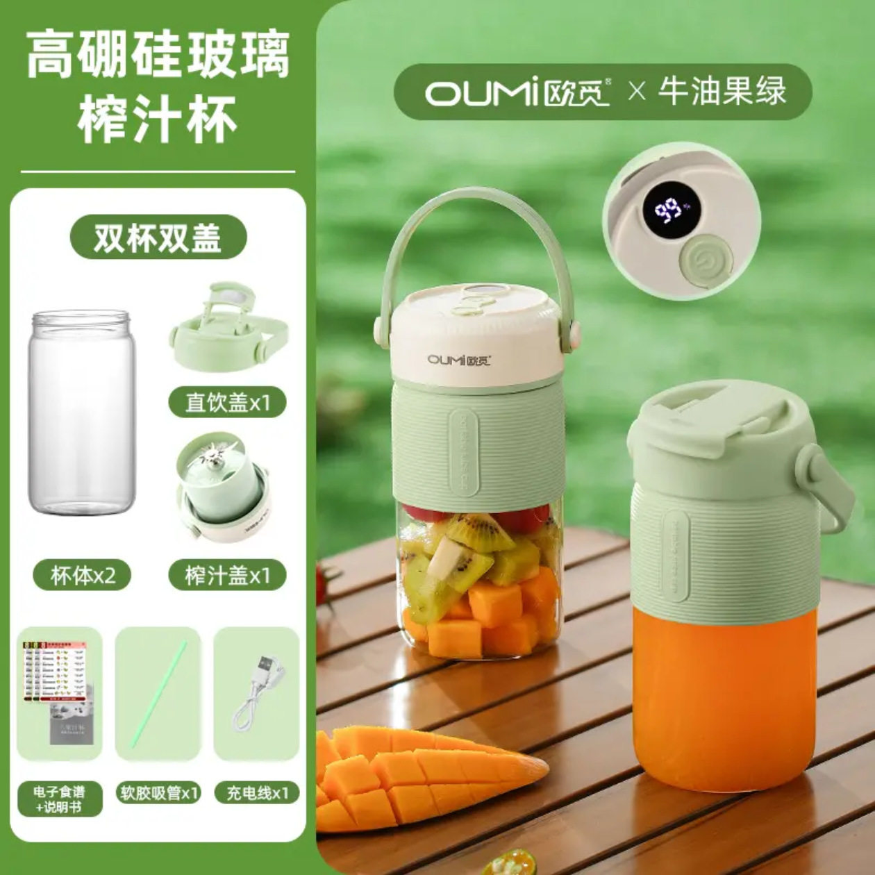 欧觅榨汁机便携式玻璃榨汁杯家用多功能榨果汁吨吨杯静音现榨果蔬