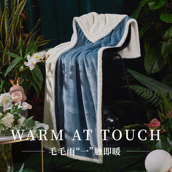 Drizzle Rain Double-layer Arctic Velvet Small Blanket Quilt Cover Leg Lunch Break Blanket Winter Office Sofa Blanket Thickened