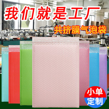 Co-extruded film bubble bag bubble bag self-adhesive bag packaging express pink bubble bag self-sealing express delivery packaging bag