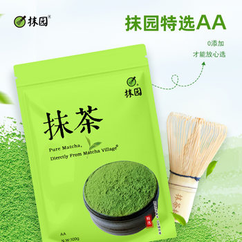 Pure matcha powder AA grade drinking color green taste good 1000 mesh factory direct 100g