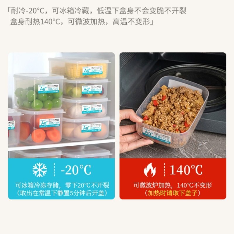 NAKAYA Japan imported silver ion food fresh-keeping food grade antibacterial refrigerator frozen meat frozen storage box