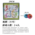 [large magnetic] snake chess color box