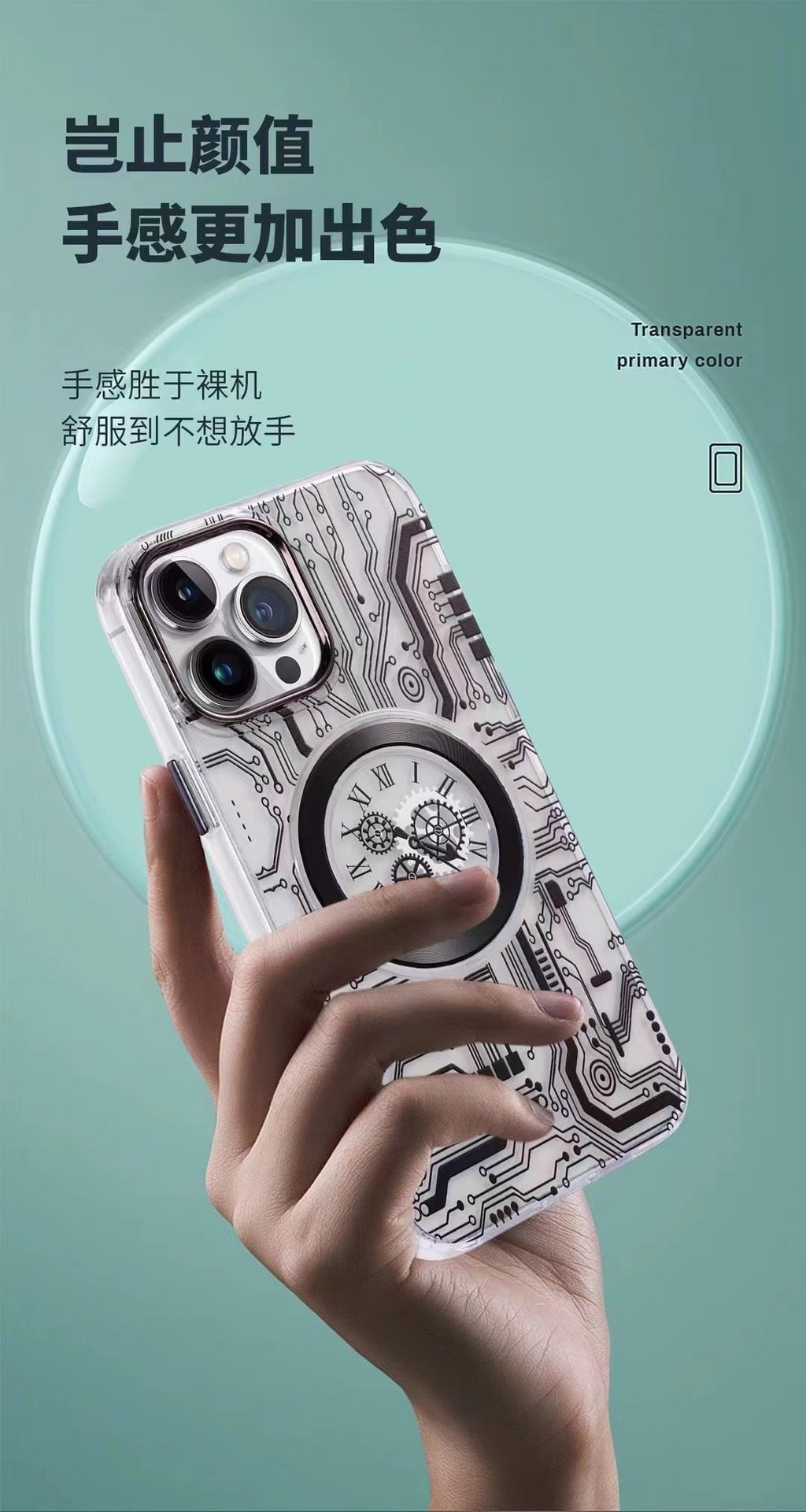 Applicable to iPhone11/12pro circuit board Picture CD pattern magnetic hardware mechanical clock wireless charging phone case