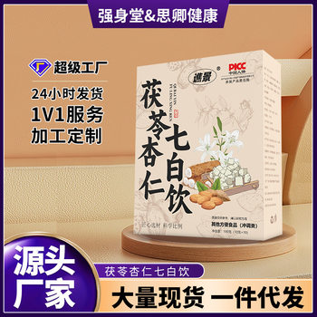 Almond seven white drink milkshake meal replacement powder dietary fiber seven white drink lotus root powder poria cocos almond powder in stock wholesale generation