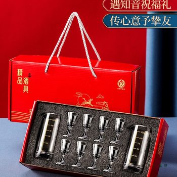 Glass White Wine Cup Household Wine Dispenser with Scale Small Wine Cup One-Cup Wine Set Gift Box Set Customized Logo