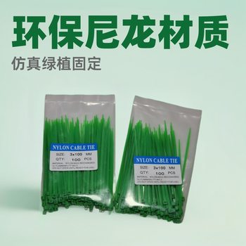 Green cable tie 3*100 garden binding line gift binding line with simulation green plant fixing belt nylon cable tie
