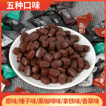 Chewable Coffee Candy, Popular Snacks, Wholesale Leisure Candy, Bulk Wholesale, Ready-To-Eat Coffee Bean Candy, Individually Packaged