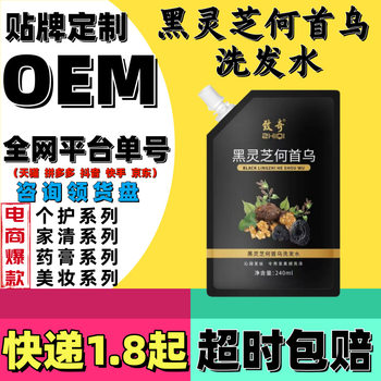 Polygonum Multiflorum, Ganoderma Lucidum, Black Hair Shampoo, Anti-Hair Loss, Hair Thickening, Unisex, Oil Control, Anti-Dandruff, Hair Growth and Hair Replacement