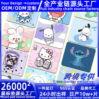 Cartoon Mouse Mat Home Office Desk Mat Small Boys and Girls Cute Wrist Pad Student Writing Desk Mat