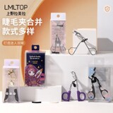 Бигуди для завивки ресниц из нержавеющей стали LMLTOP в штучной упаковке, долговечная широкоугольная коллекция бигудей для завивки ресниц без полей