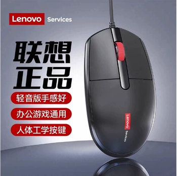 Lenovo Lenovo Ms280 Business USB Wired Large Mouse Computer Notebook Desktop Mouse Counterweight