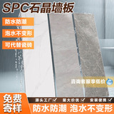 стеновая панель spc stone crystal, панель из углеродного волокна, декоративная самоустанавливающаяся накладка, стена, внутренняя отделка, стеновая панель, имитация керамической плитки, декоративная панель