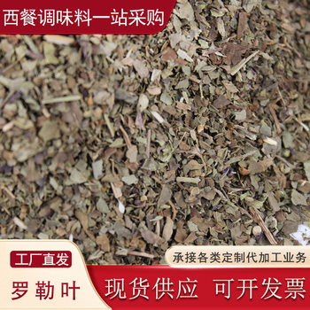 Chopped Basil Western Spices Basil Western Food Seasoning Pasta Steak Baked Vanilla Spice Seasoning Chopped Basil