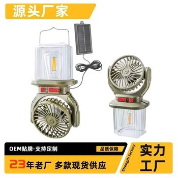 New Outdoor Solar Camping Light Fan Light Portable Light Dual Light Source Lighting Hook Long Life Emergency Light