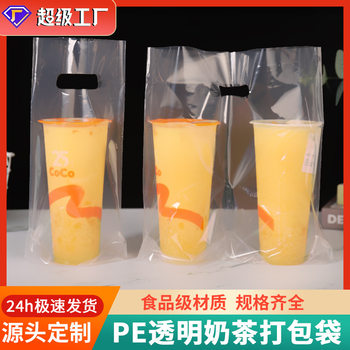 Milk Tea Packaging Bags Wholesale High Transparent Beverage Dessert Takeaway Packaging Bags High-End Thickeneded Satchel Plastic Bags