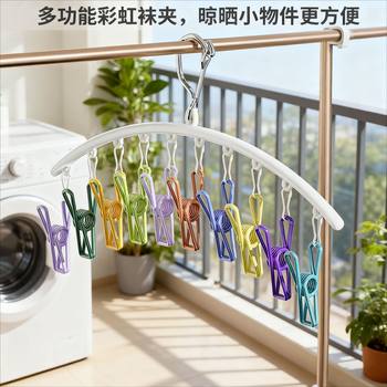 Sock Drying Rack with Multiple Clips, Household Clothes Hanger for Balcony, Multifunctional Underwear and Sock Drying Tool