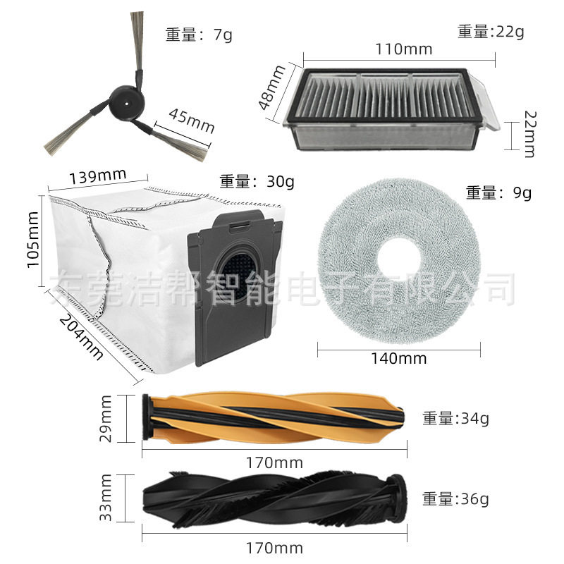 Suitable for Chuimi Mova Sweeper Accessories P60 Main Edge Brush Filter Filter Core Dust Bag Vacuum Cleaner