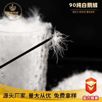 90 White Goose down down Wholesale Washed High Fluffy Clothing Label Filling Large High-Definition Clean Factory Direct Sales Goose down
