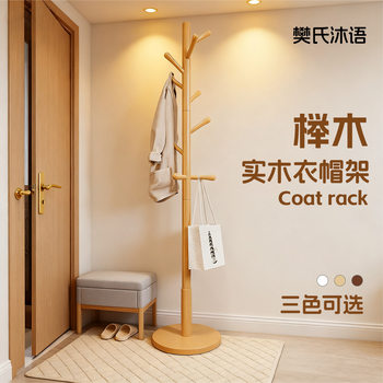 Light Luxury New Chinese Style Solid Wood Coat Rack Floor-Standing Living Room Coat Rack Bedroom Freestanding Household Walnut Wood Manufacturer Direct Delivery