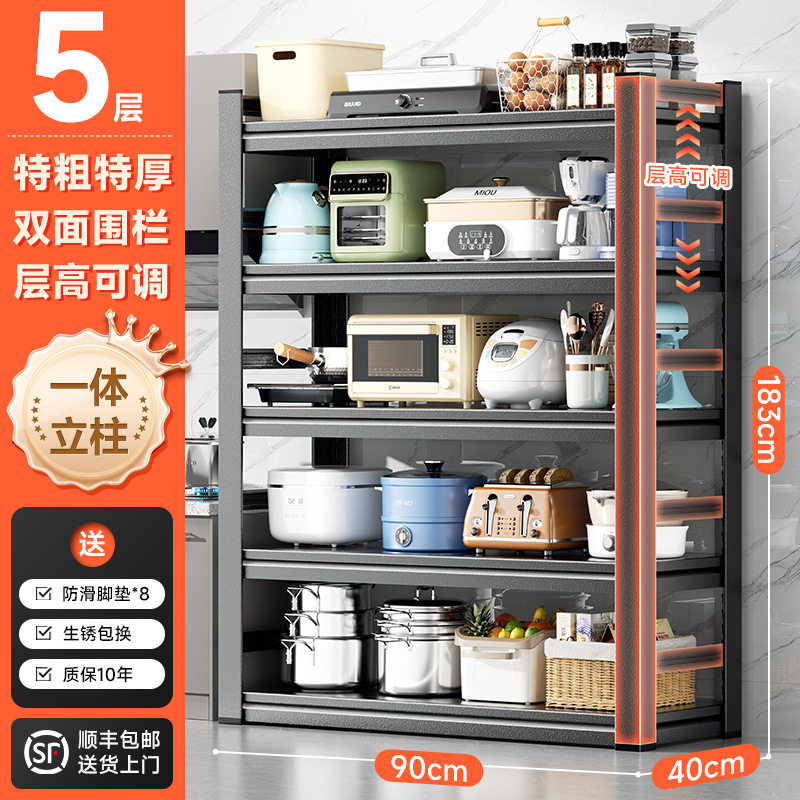 家用置物架厨房储物架收纳烤箱锅架锅具落地多层多功能货架带围栏