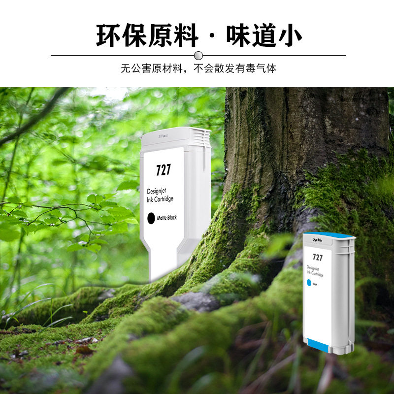 Applicable to hp727 ink cartridge compatible with T920 T1500 T2500T2530 large format plotter printer ink cartridge